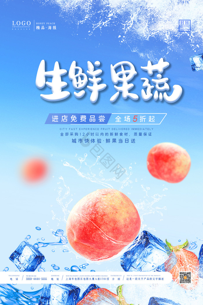 水蜜桃水果图片