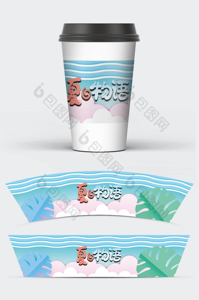 清凉夏日饮品奶茶杯套包装图片图片