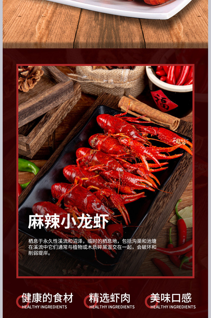 夏季新品麻辣小龙虾宵夜美食蛋白质产品详情