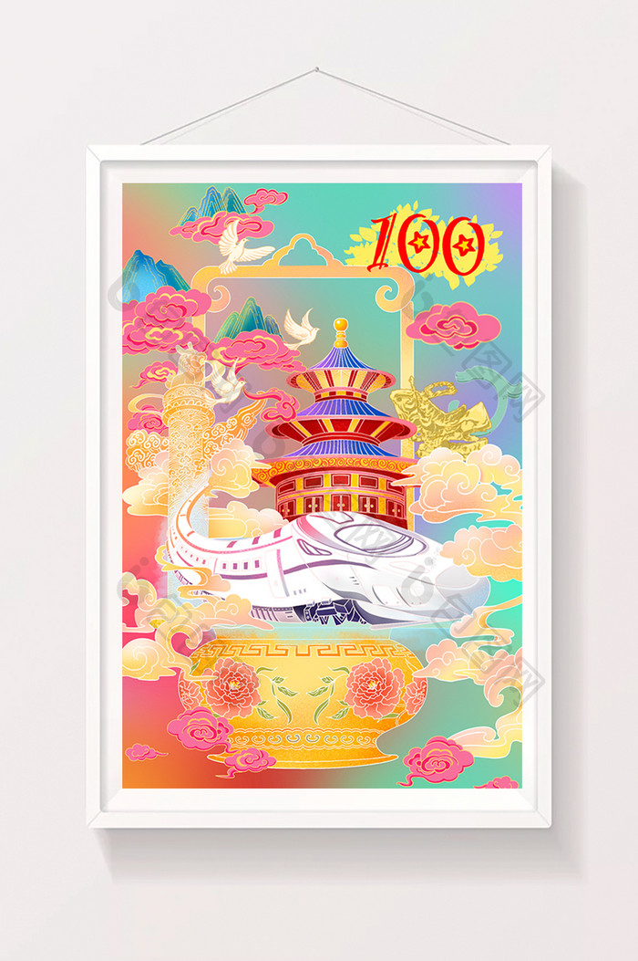 红色建党100周年辉煌天坛一百年成就插画