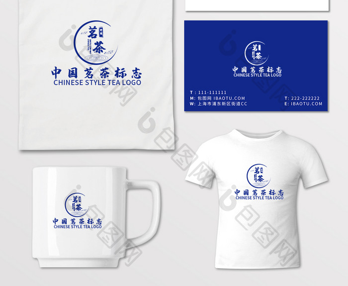 中国风茶元素大气简约古典LOGO设计