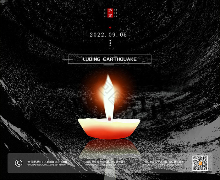 黑色汶川地震13周年纪念日海报