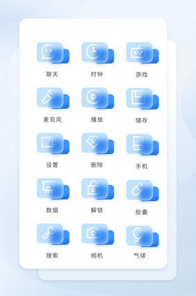 蓝色玻璃质感图标矢量商务应用图标图形