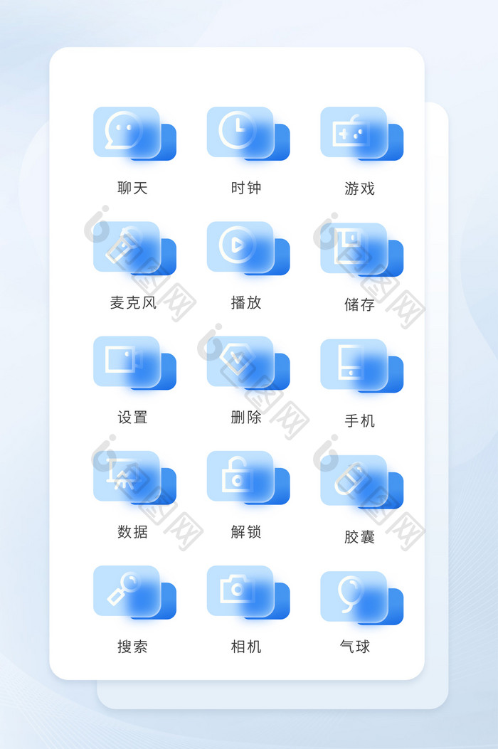 蓝色玻璃质感图标矢量商务应用图标图形
