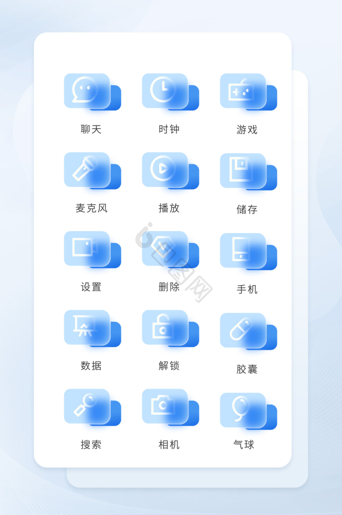 质感图标-质感图标设计图片-包图网