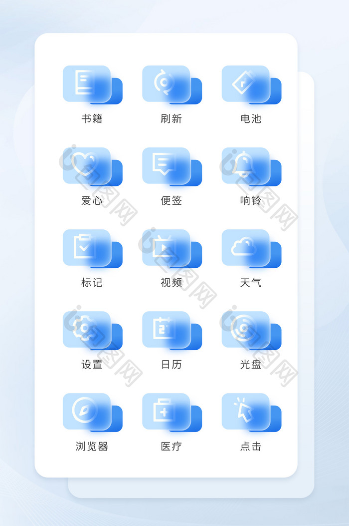 蓝色商务应用玻璃自感图标图形icon图标