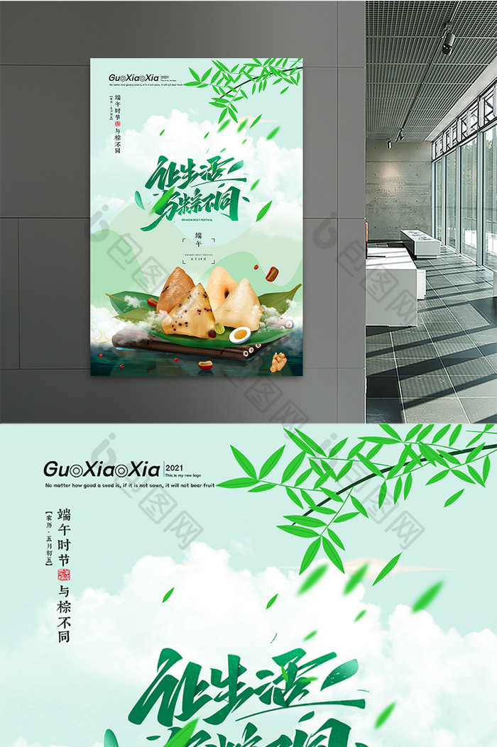 绿色龙舟创意端午节海报