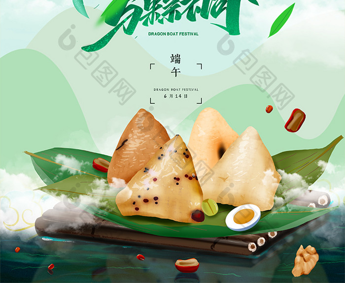 绿色龙舟创意端午节海报