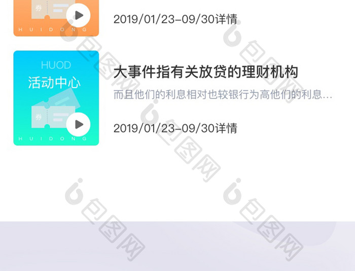 纯色简约金融理财APP界面功能页面设计