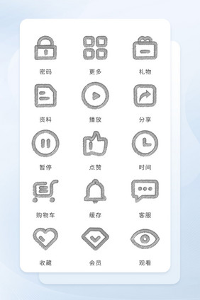 灰色手绘图标互联网电商图标