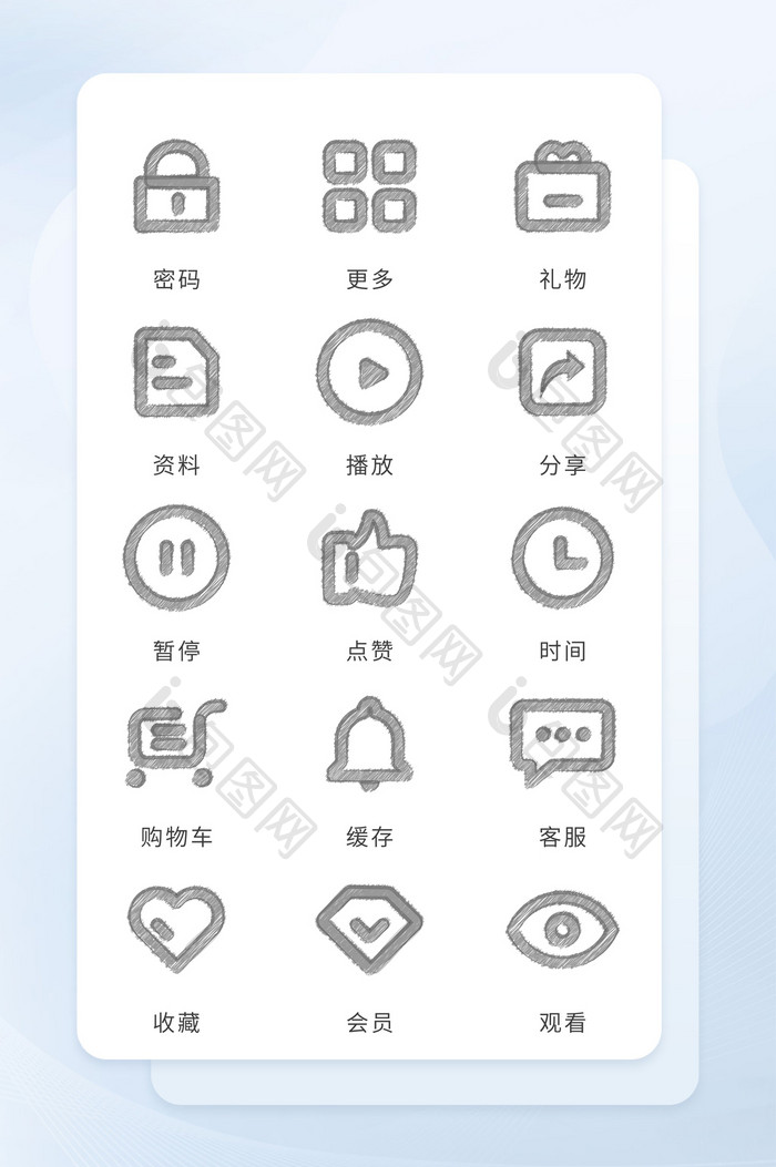 灰色手绘图标互联网电商图标