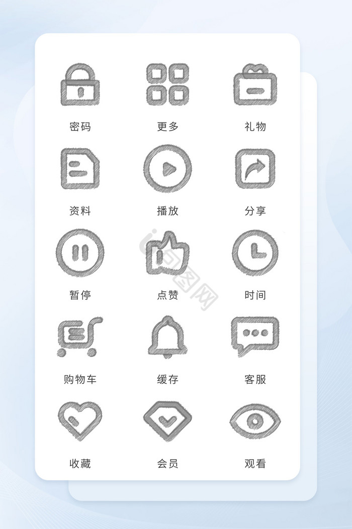 灰色手绘图标互联网电商图标图片