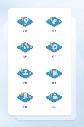 立体商务图标互联网立体图标