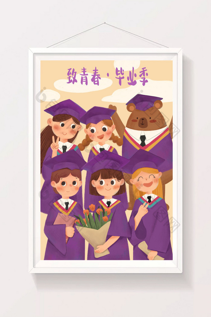 紫色扁平风青春毕业季可爱小清新儿童插画