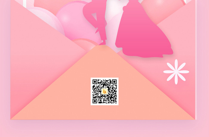 粉色浪漫唯美信封520情人节手机海报