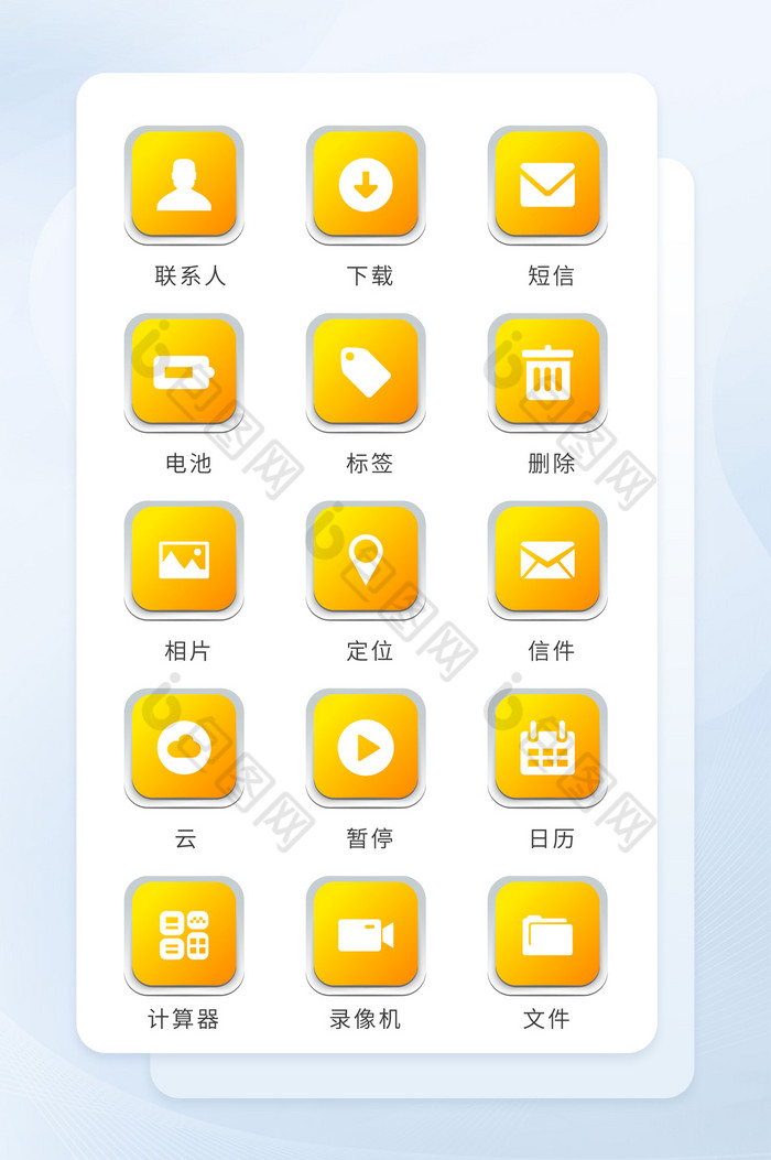 黄色立体化图标UI应用矢量icon图标图片图片