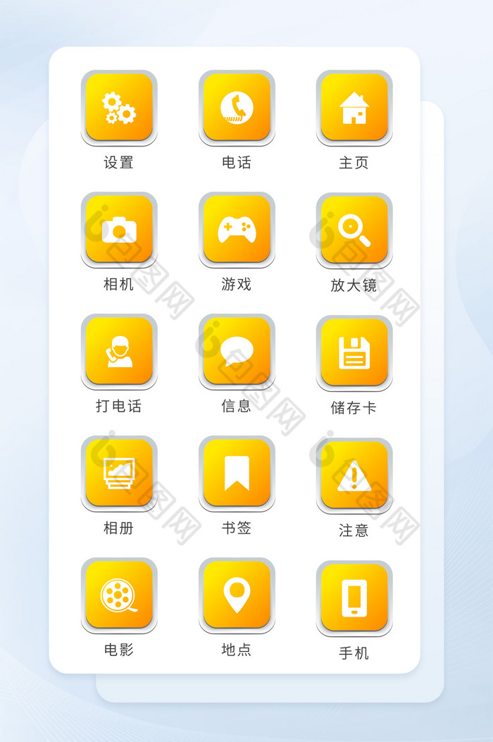 黄色面性立体化图标icon矢量图标图片图片