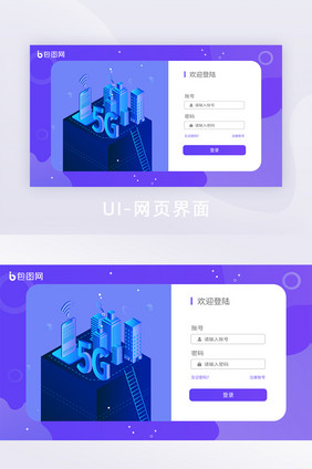 2.5D蓝色科技登录页UI网页界面