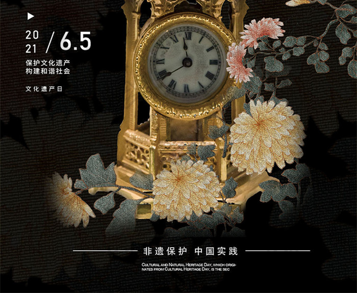 黑色传统花卉文化和自然遗产日海报宣传