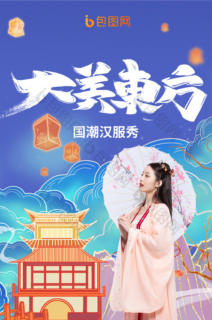 蓝粉色唯美汉唐宫殿传统文化美女汉服秀配图