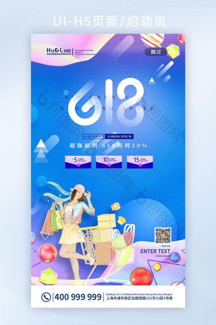 蓝色时尚流体网络购物618促销手机UI图片图片