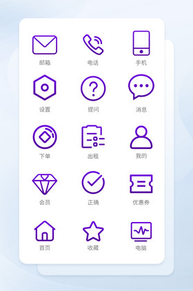 紫色小清新线性手机app图标
