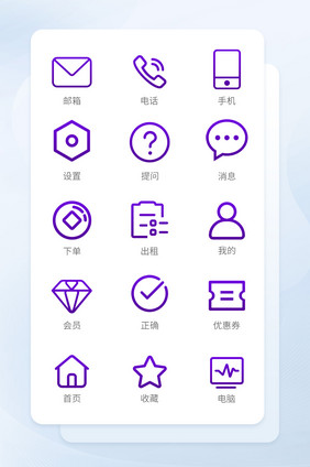 紫色小清新线性手机app图标