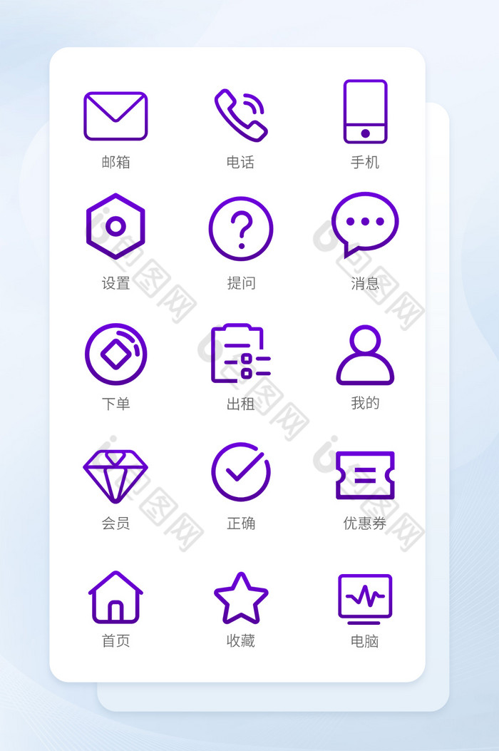 紫色小清新线性手机app图标图片图片