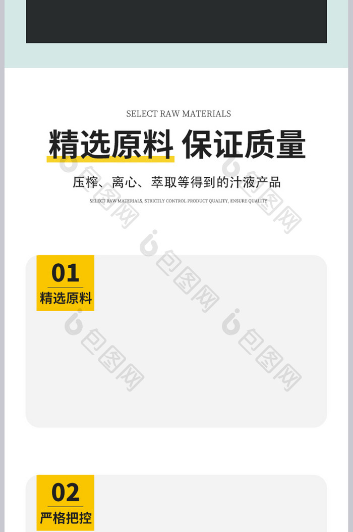 夏日饮品果汁饮料零食食品c4d电商详情页