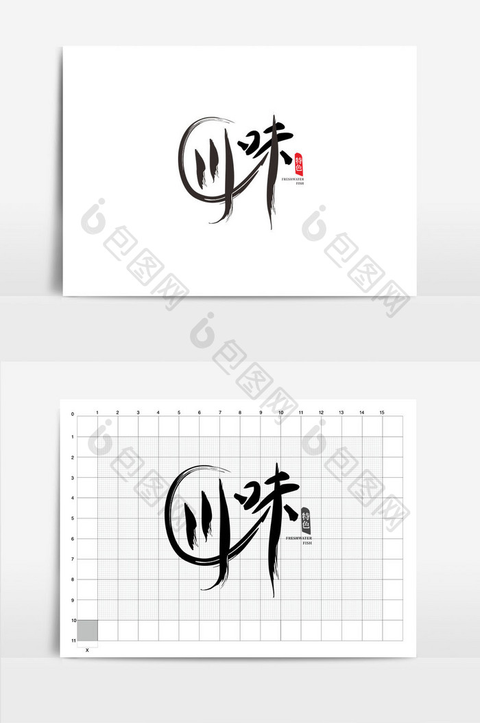 黑色古风大气餐饮行业通用logo