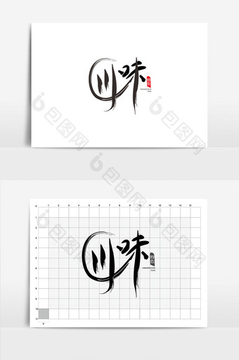 黑色古风大气餐饮行业通用logo图片