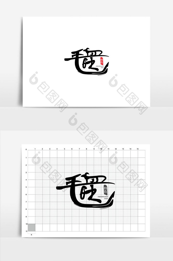 黑色简约大气餐饮行业通用logo