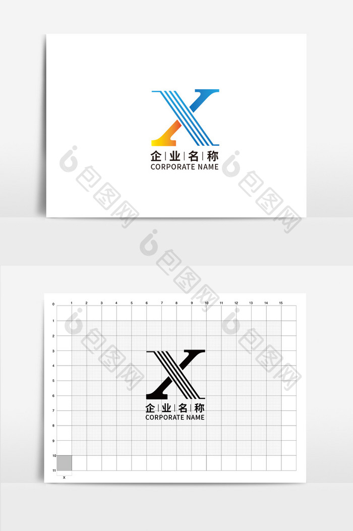 简约商务字母X企业LOGO标志