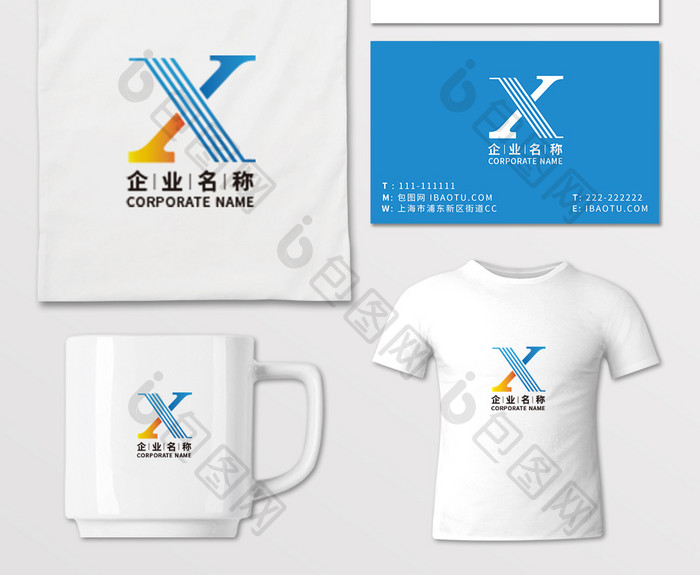 简约商务字母X企业LOGO标志