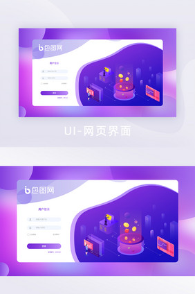 蓝紫色科技互联网登录页UI网页界面