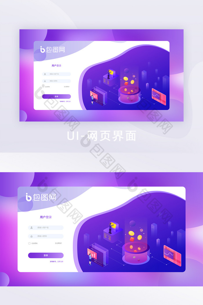 蓝紫色科技互联网登录页UI网页界面图片图片