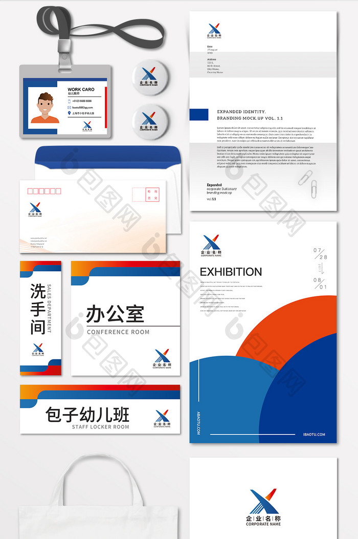 创意线条字母X企业LOGO标志