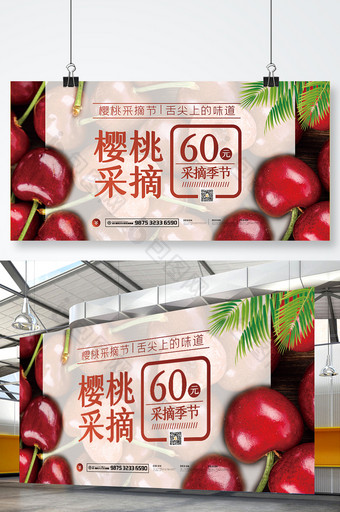 水果店樱桃宣传促销展架设计图片
