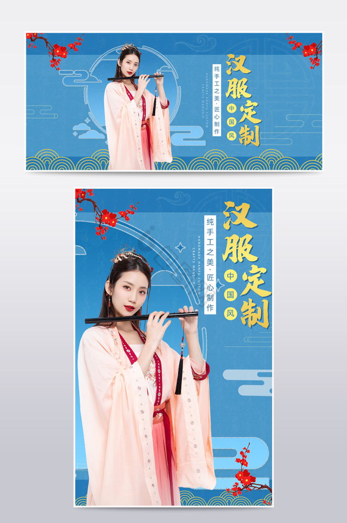 汉服海报下载-包图网