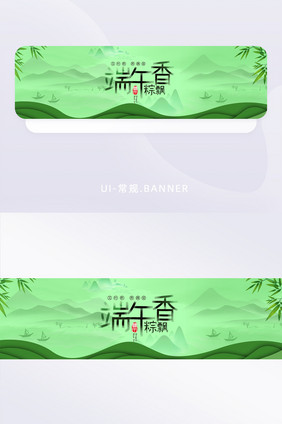 2021绿色端午节简约banner