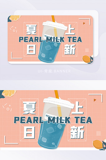 夏日上新珍珠奶茶促销营销活动banner图片