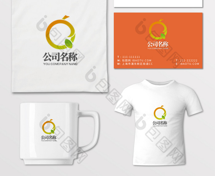 时尚大气清新水果Q字母logo商务通用