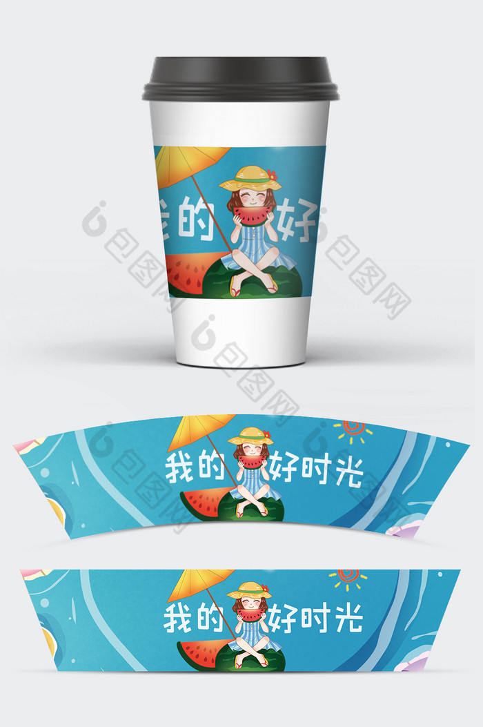 清爽夏日好时光奶茶杯套包装模板-包图网