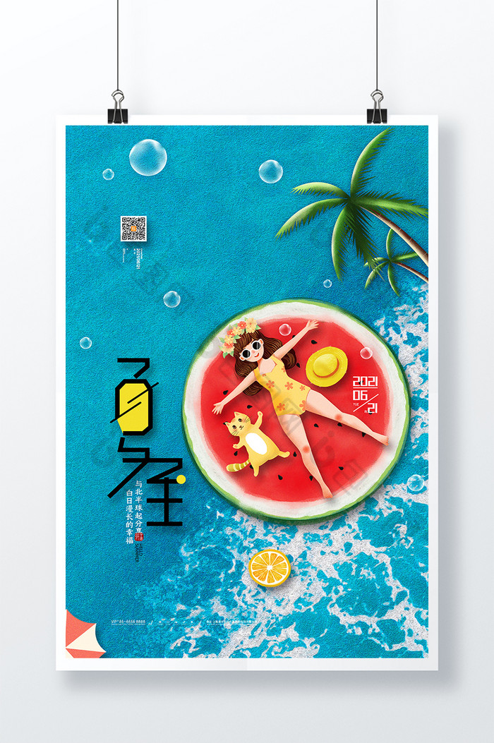 夏天海边夏至节气24节气夏至图片图片