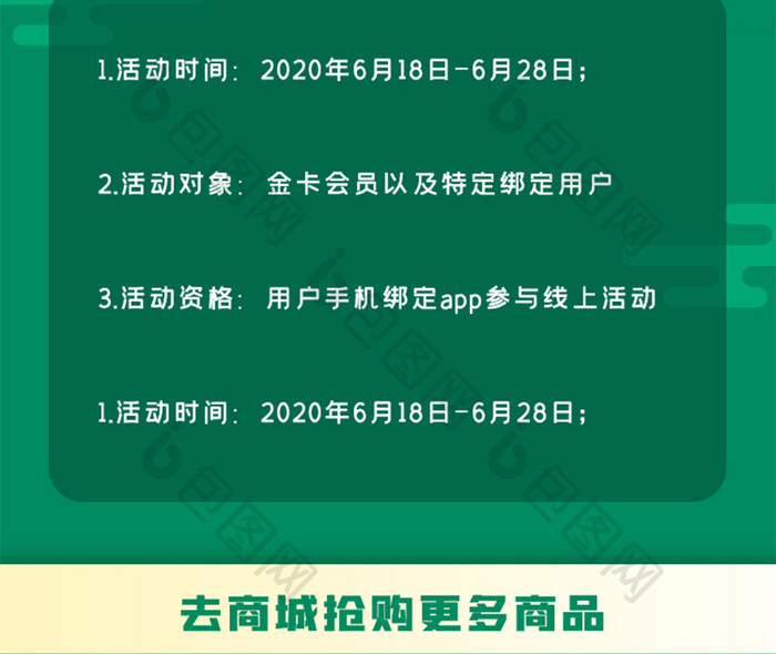 绿色端午节日节气活动福利H5长图