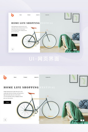 简约家居生活服务网站首页web界面设计
