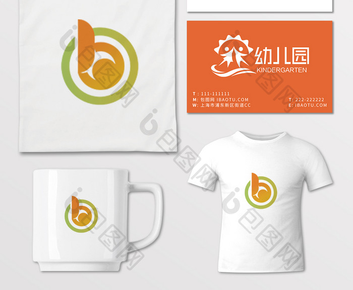 简洁活动黄绿通用b字母logo标志