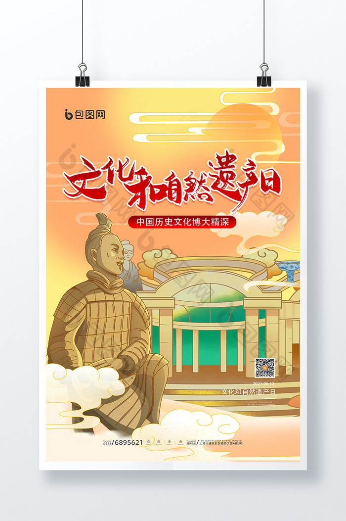 国际古迹遗址日