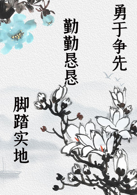 水墨画梅花企业文化装饰画