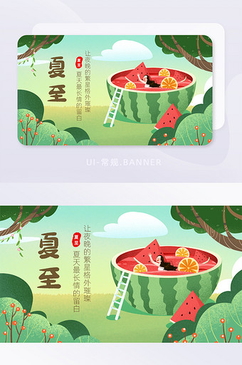 夏至节气西瓜创意插画banner图片